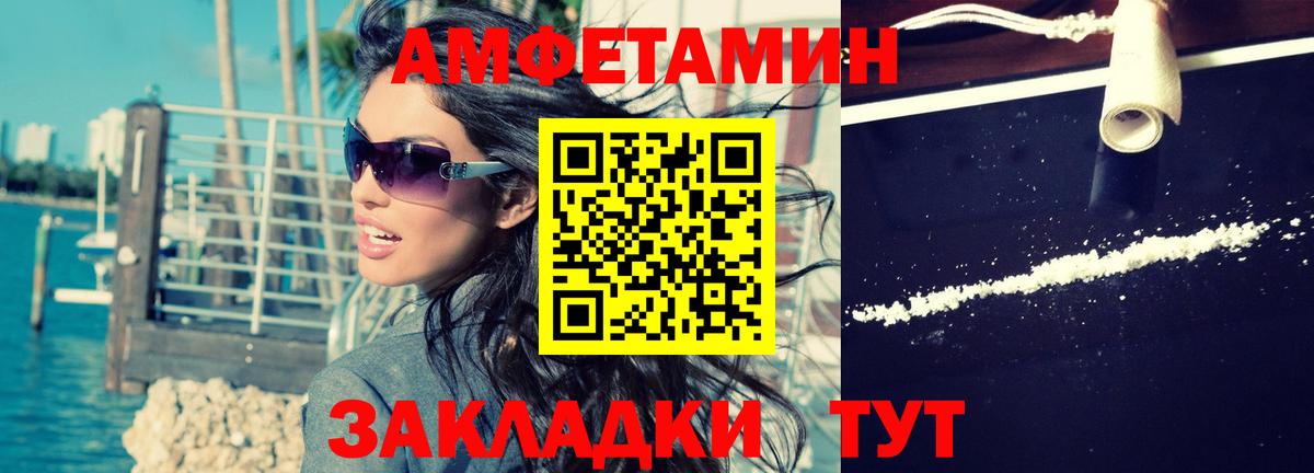 АМФ Розовый  Вход с VPN  АМФ  Воткинск 