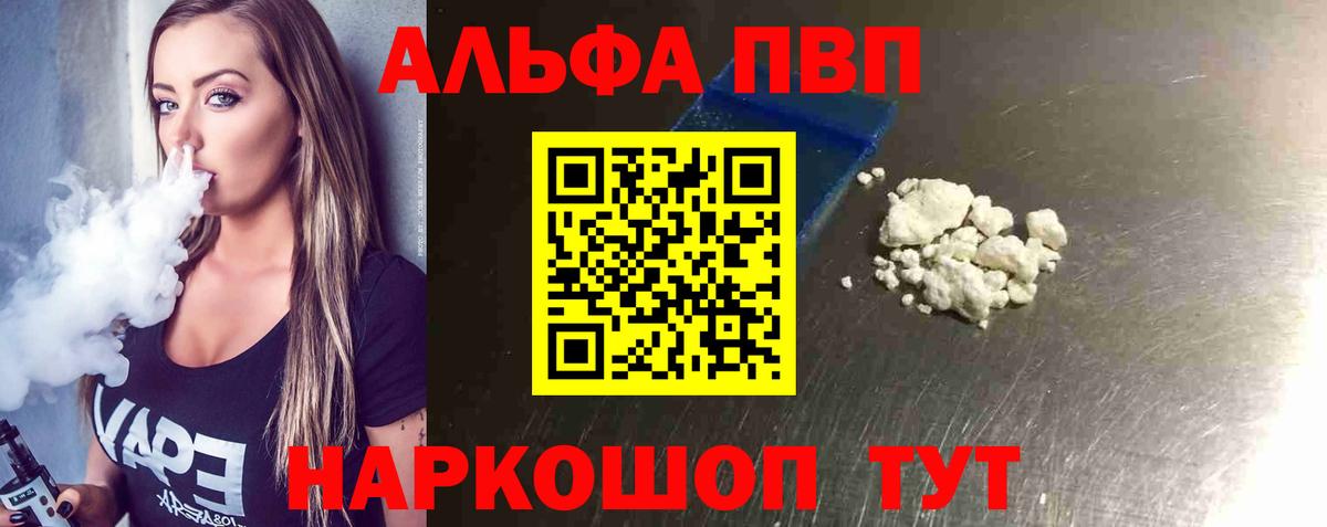 Воткинск  APVP СК КРИС  Alpha PVP мука  A-PVP СК  Вход с VPN 
