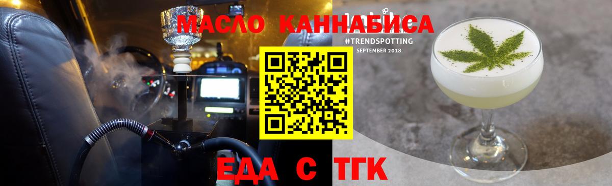 Canna-Cookies конопля  Вход с VPN  Воткинск 