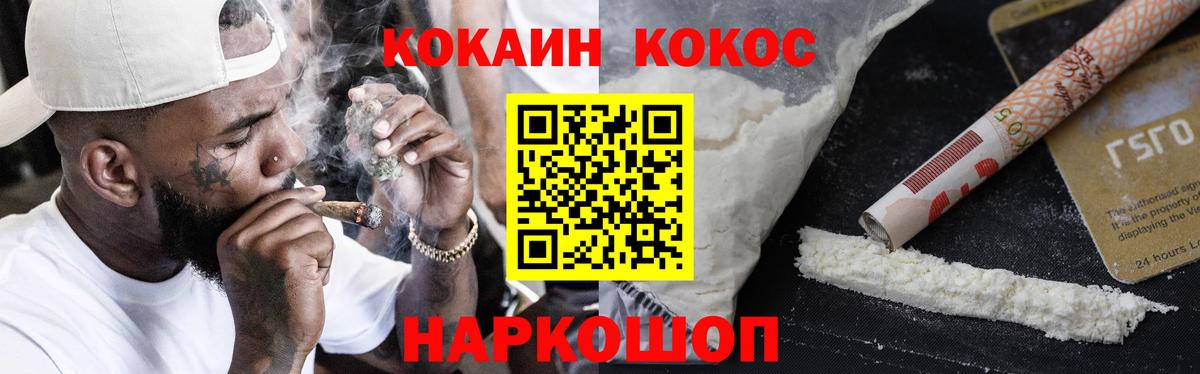 COCAIN VHQ Воткинск