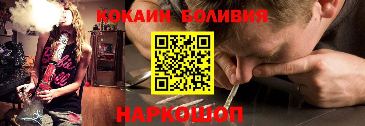COCAIN VHQ  Вход с VPN  Воткинск  Кокаин Fish Scale 