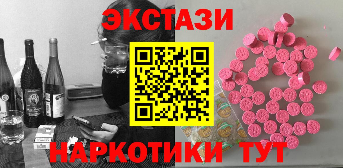 Экстази ешки Воткинск