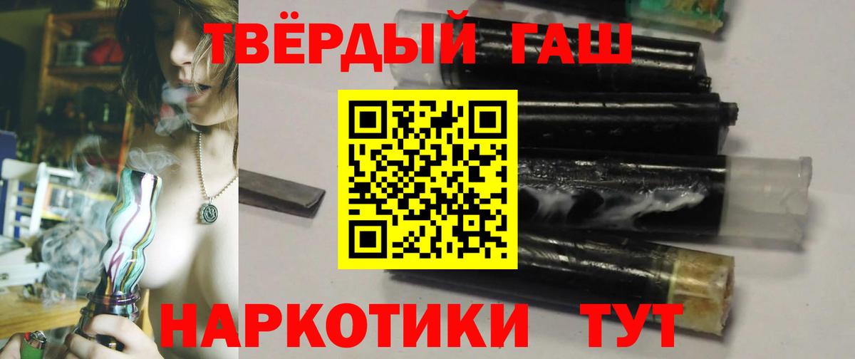 Воткинск  ГАШ гарик  Гашиш AMNESIA HAZE  Вход с VPN 