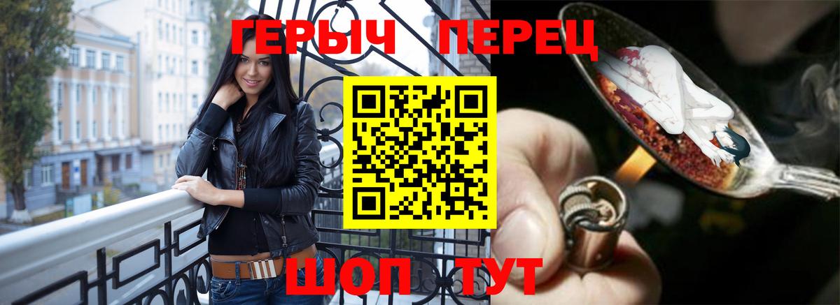 ГЕРОИН  Вход с VPN  Воткинск  Героин VHQ 