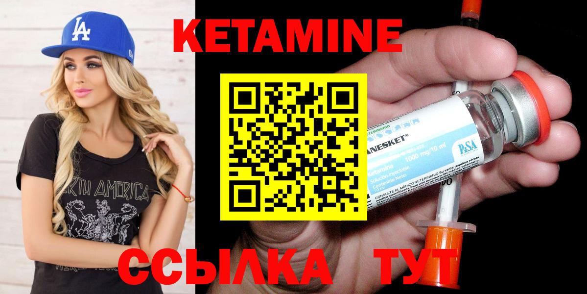 Кетамин ketamine  Вход с VPN  Кетамин VHQ  Воткинск 