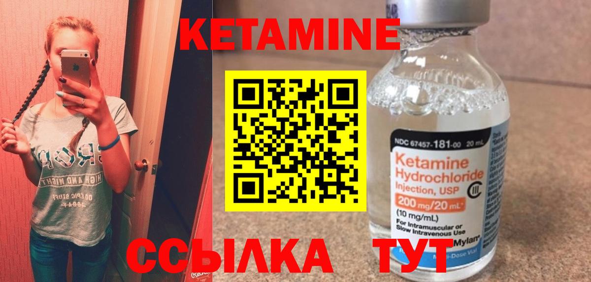 КЕТАМИН VHQ Воткинск