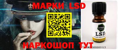 марки lsd Апрелевка