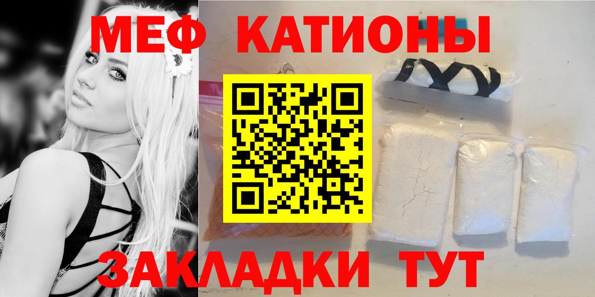 Меф мяу мяу кристаллы Воткинск