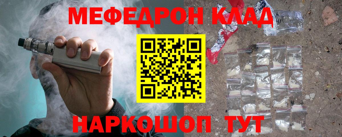 Меф кристаллы  Меф мука  МЕФ  МЕФ  Воткинск  Вход с VPN 