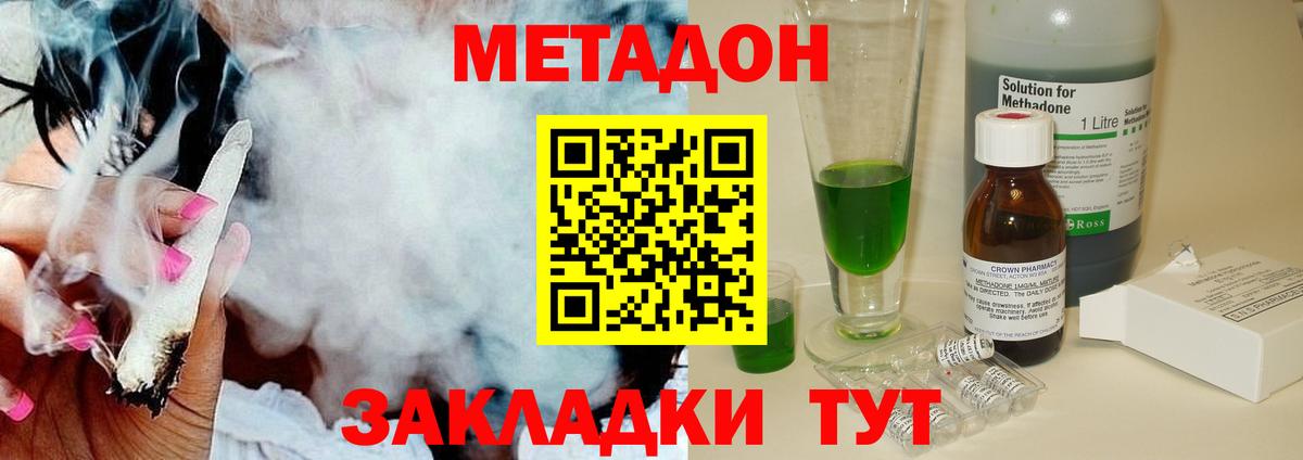 Метадон белоснежный Воткинск