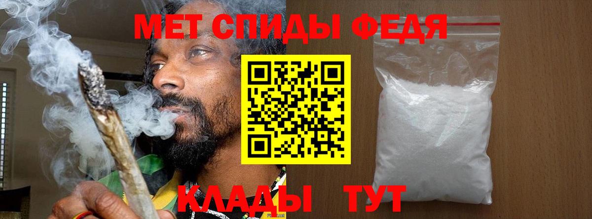 Первитин  МЕТАМФЕТАМИН мет  Вход с VPN  Воткинск 
