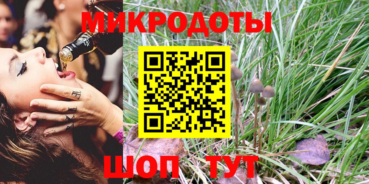 Галлюциногенные грибы Magic Shrooms  Вход с VPN  Воткинск 